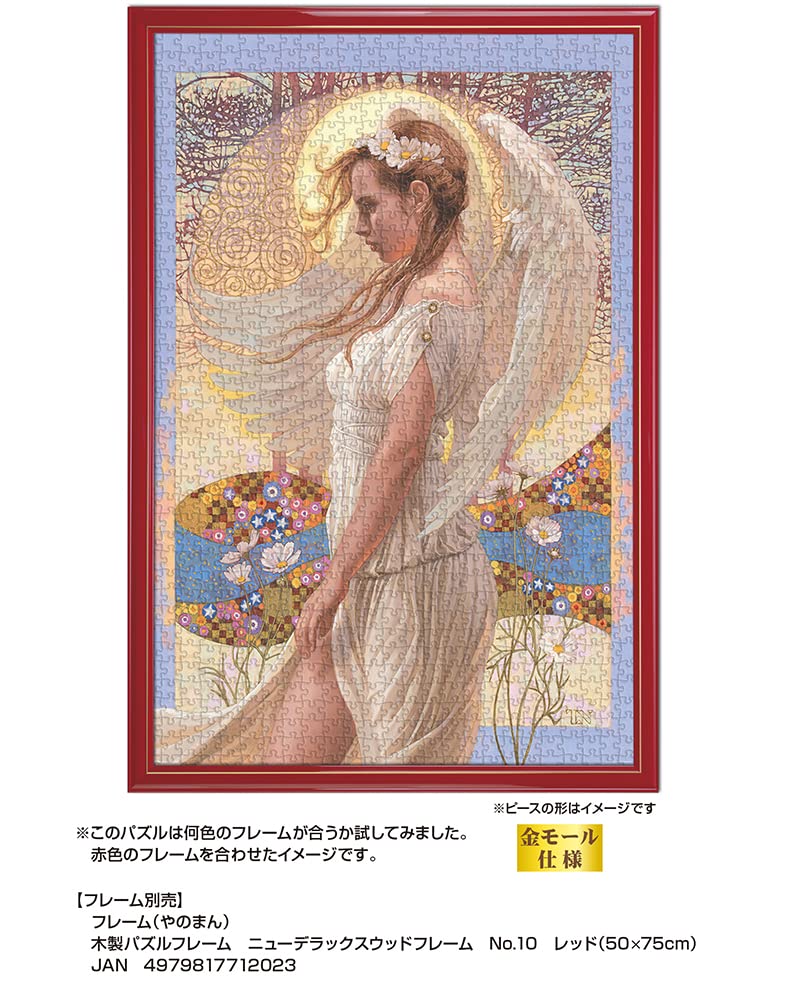 YANOMAN - 10-1418 Jigsaw Puzzle Cosmos By Tsuyoshi Nagano - 1000 Pieces- Japan Figure Store - #1 Bring To You The Best Japanese Goods