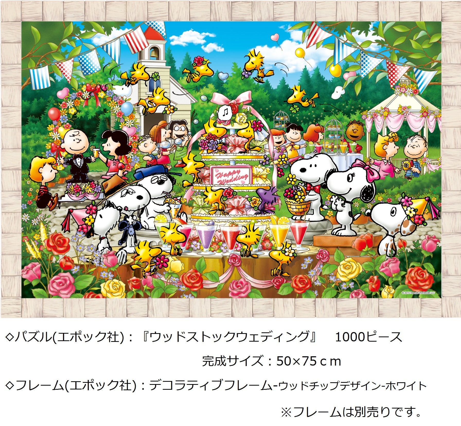 Epoch 1000pc Peanuts Woodstock Wedding Puzzle 50x75cm- Japan Figure Store - #1 Bring To You The Best Japanese Goods