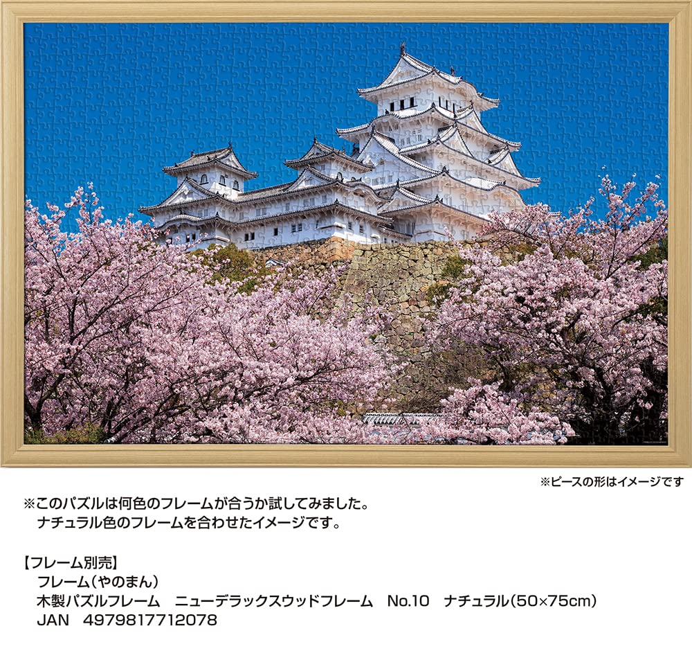 YANOMAN 10-1411 Jigsaw Puzzle 1000 Cherry Blossoms And Himeji Castle In Hyogo Japan 1000 Pieces- Japan Figure Store - #1 Bring To You The Best Japanese Goods