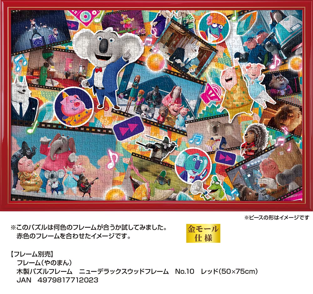 YANOMAN - 10-1414 Jigsaw Puzzle Sing 2 Scenes And Character Cutouts - 1000 Pieces- Japan Figure Store - #1 Bring To You The Best Japanese Goods