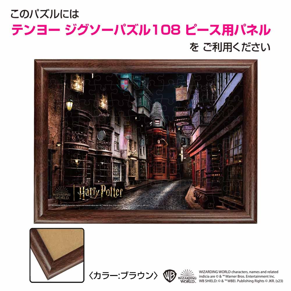 Tenyo Harry Potter Diagon Alley 108pc Jigsaw Puzzle 18.2x25.7cm- Japan Figure Store - #1 Bring To You The Best Japanese Goods