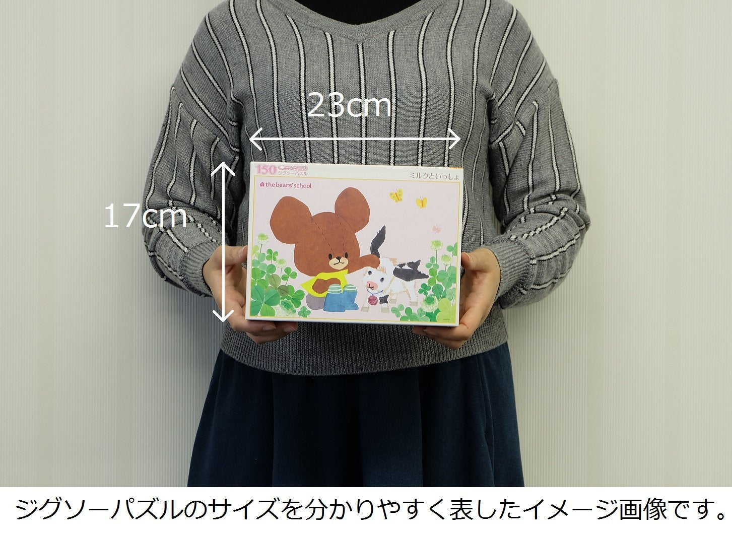 Beverly Jigsaw Puzzle L74-149 The Bear's School With Milk (150 L-Pieces) Kids Puzzle- Japan Figure Store - #1 Bring To You The Best Japanese Goods