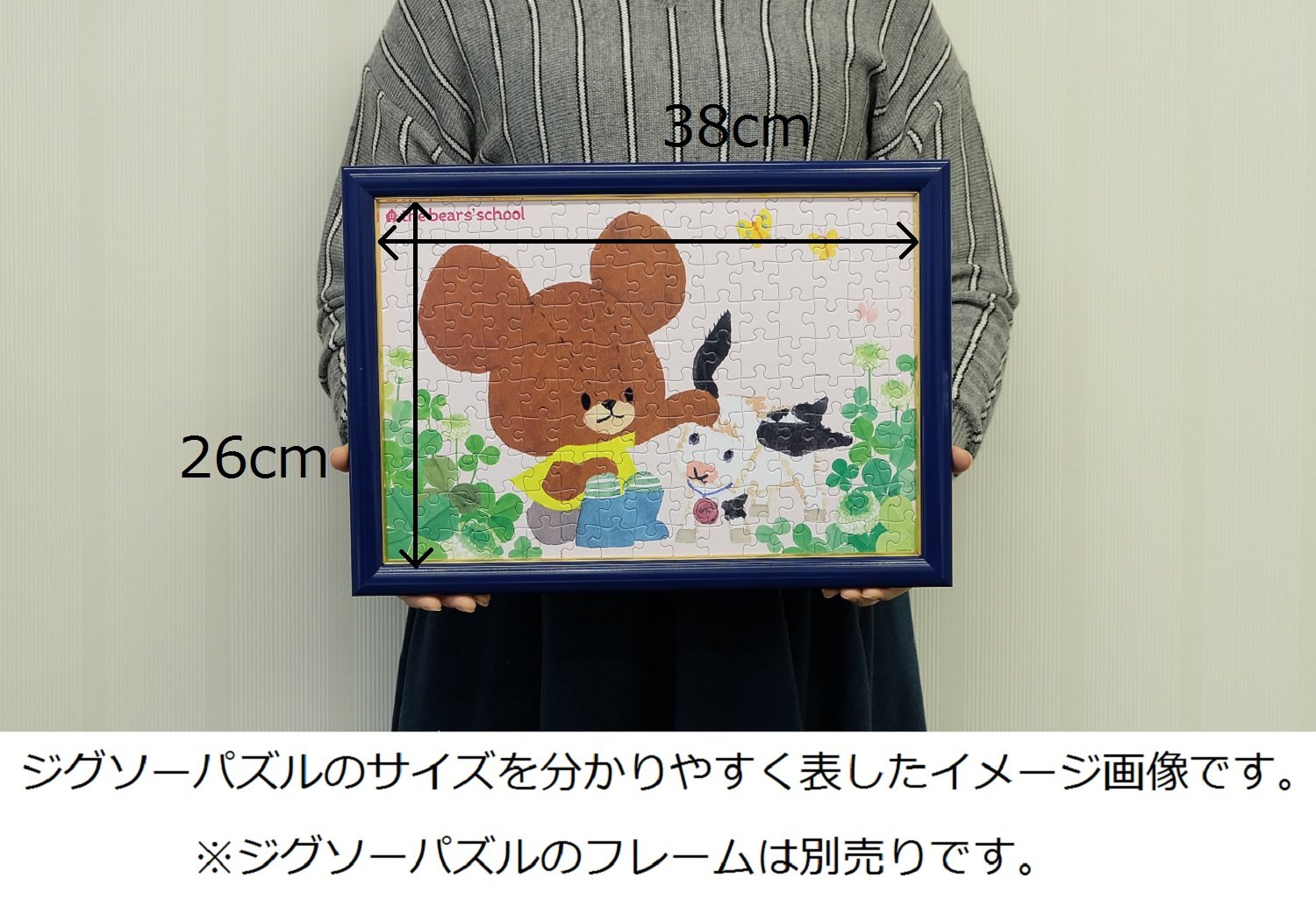 Beverly Jigsaw Puzzle L74-149 The Bear's School With Milk (150 L-Pieces) Kids Puzzle- Japan Figure Store - #1 Bring To You The Best Japanese Goods