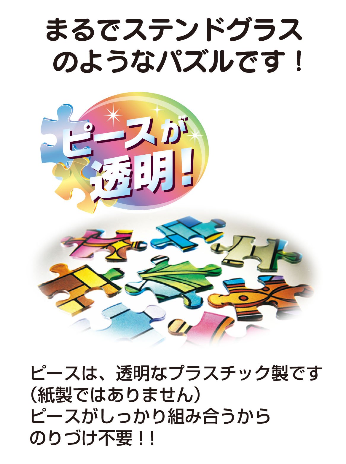 Tenyo 266 Piece Jigsaw Puzzle Stained Glass Gyutto Series Japan 18.2X25.7Cm- Japan Figure Store - #1 Bring To You The Best Japanese Goods
