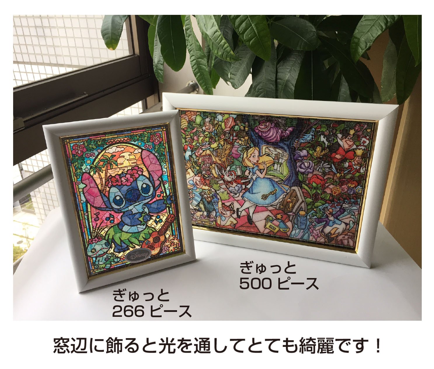 Tenyo 266 Piece Jigsaw Puzzle Stained Glass Gyutto Series Japan 18.2X25.7Cm- Japan Figure Store - #1 Bring To You The Best Japanese Goods