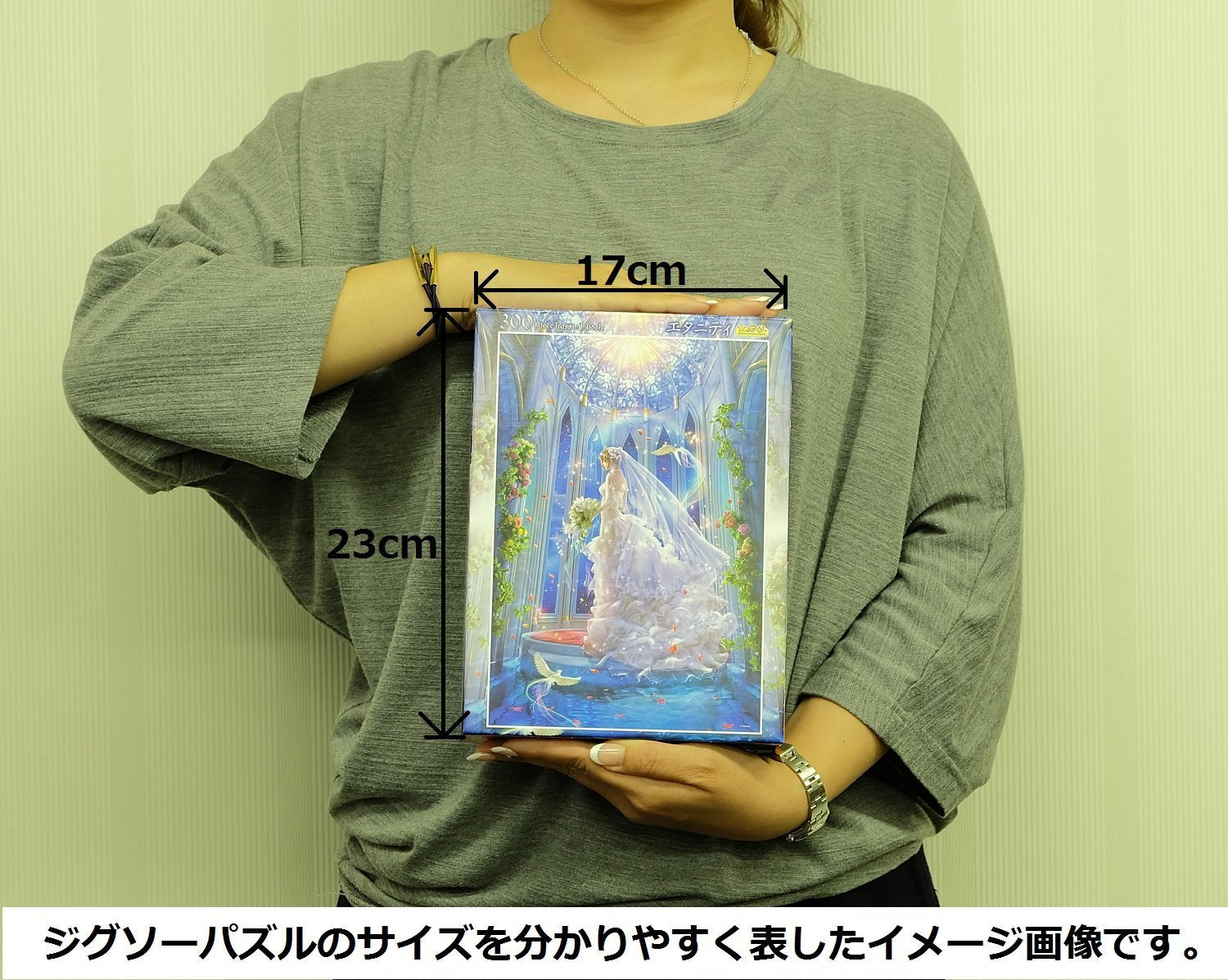 Beverly Jigsaw Puzzle 43-319 Glow In The Dark Eternity (300 Pieces) Jigsaw Puzzle- Japan Figure Store - #1 Bring To You The Best Japanese Goods