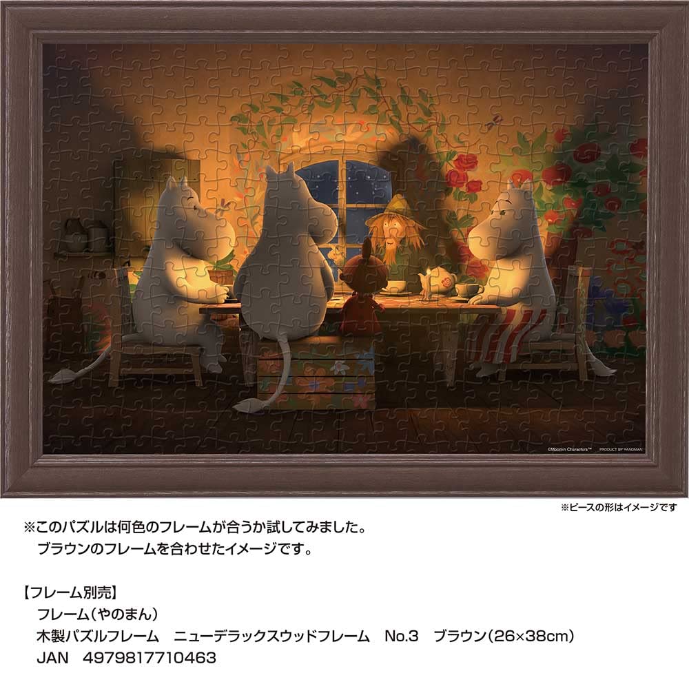 300 Piece Jigsaw Puzzle Moomin Moomintroll Tomiuma (26X38Cm)- Japan Figure Store - #1 Bring To You The Best Japanese Goods