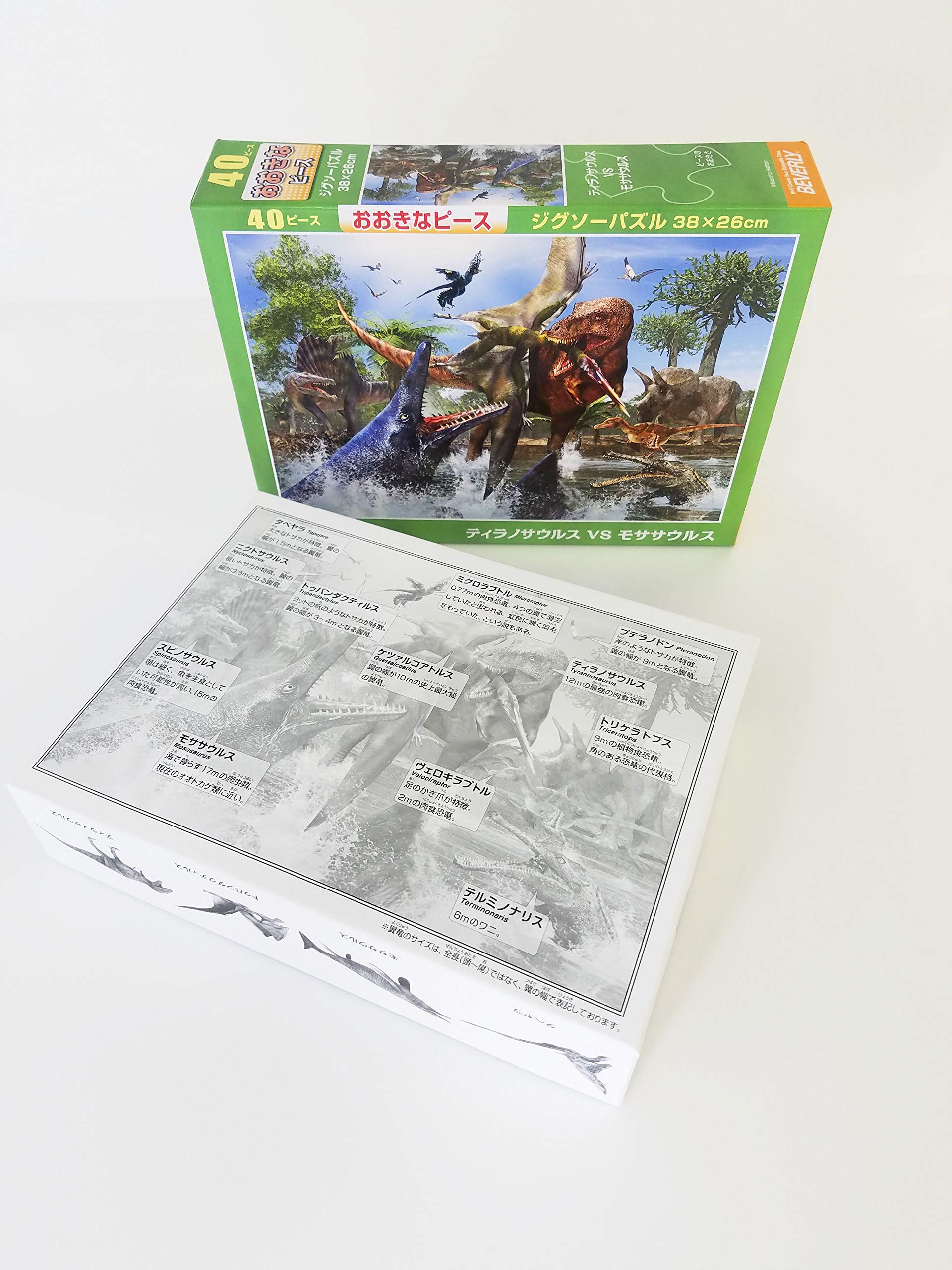 Beverly Jigsaw Puzzle 40-006 Tyrannosaurus Rex Vs Mosasaurus (40 L-Pieces) Dinosaur Puzzle- Japan Figure Store - #1 Bring To You The Best Japanese Goods