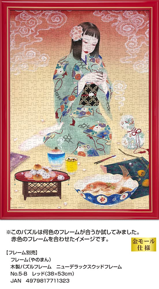 YANOMAN - 05-1060 Jigsaw Puzzle Lively Traditional Japanese Feast - 500 Pieces- Japan Figure Store - #1 Bring To You The Best Japanese Goods