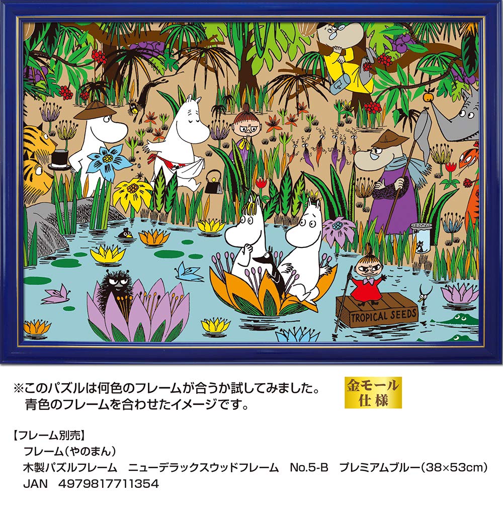 Yanoman 500Pc Jigsaw Puzzle Moomin Jungle Moominvalley Japan (38X53Cm)- Japan Figure Store - #1 Bring To You The Best Japanese Goods