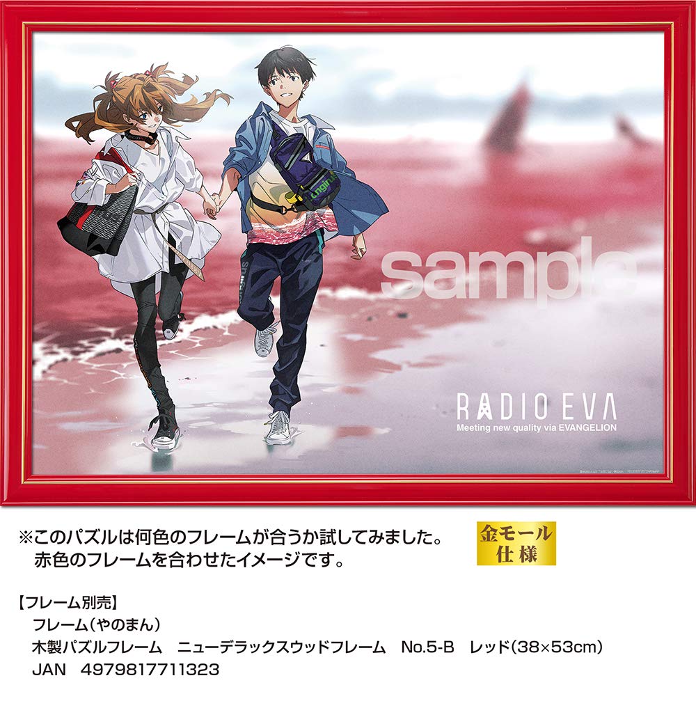 Yanoman 500 Piece Jigsaw Puzzle Radio Eva Asuka & Shinji Red Beach Japan (38X53Cm)- Japan Figure Store - #1 Bring To You The Best Japanese Goods
