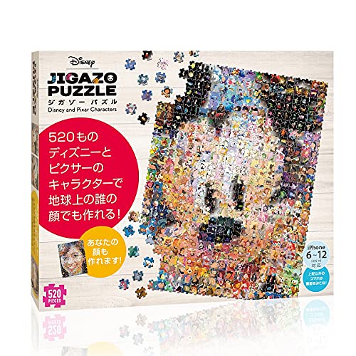 Tenyo 520 Piece Disney & Pixar Jigsaw Puzzle (33.5X43.5Cm) - Made In Japan- Japan Figure Store - #1 Bring To You The Best Japanese Goods