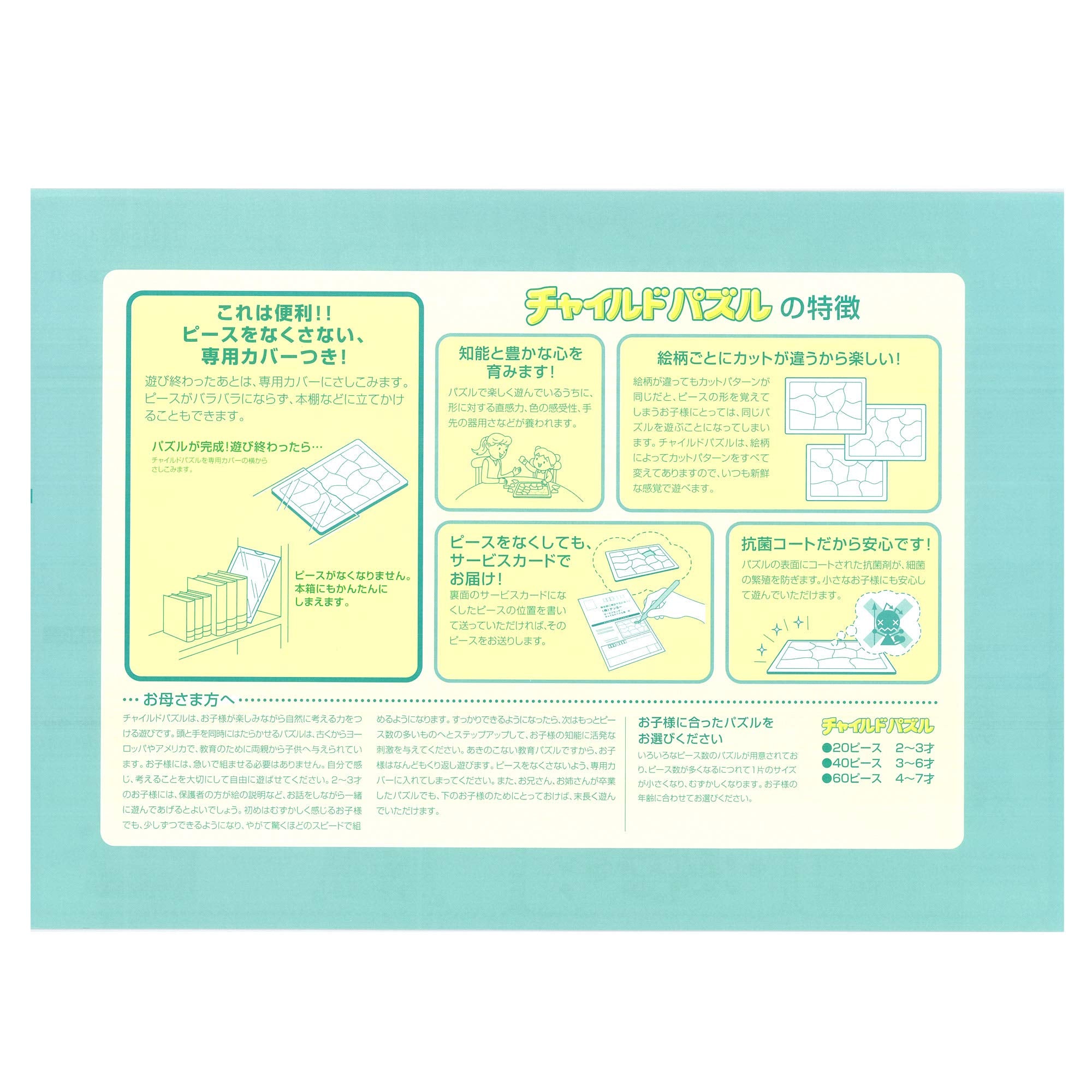 TENYO Jigsaw Puzzle Disney Mickey & Minnie Welcome To Sweets Shop 60 Pieces Child Puzzle- Japan Figure Store - #1 Bring To You The Best Japanese Goods