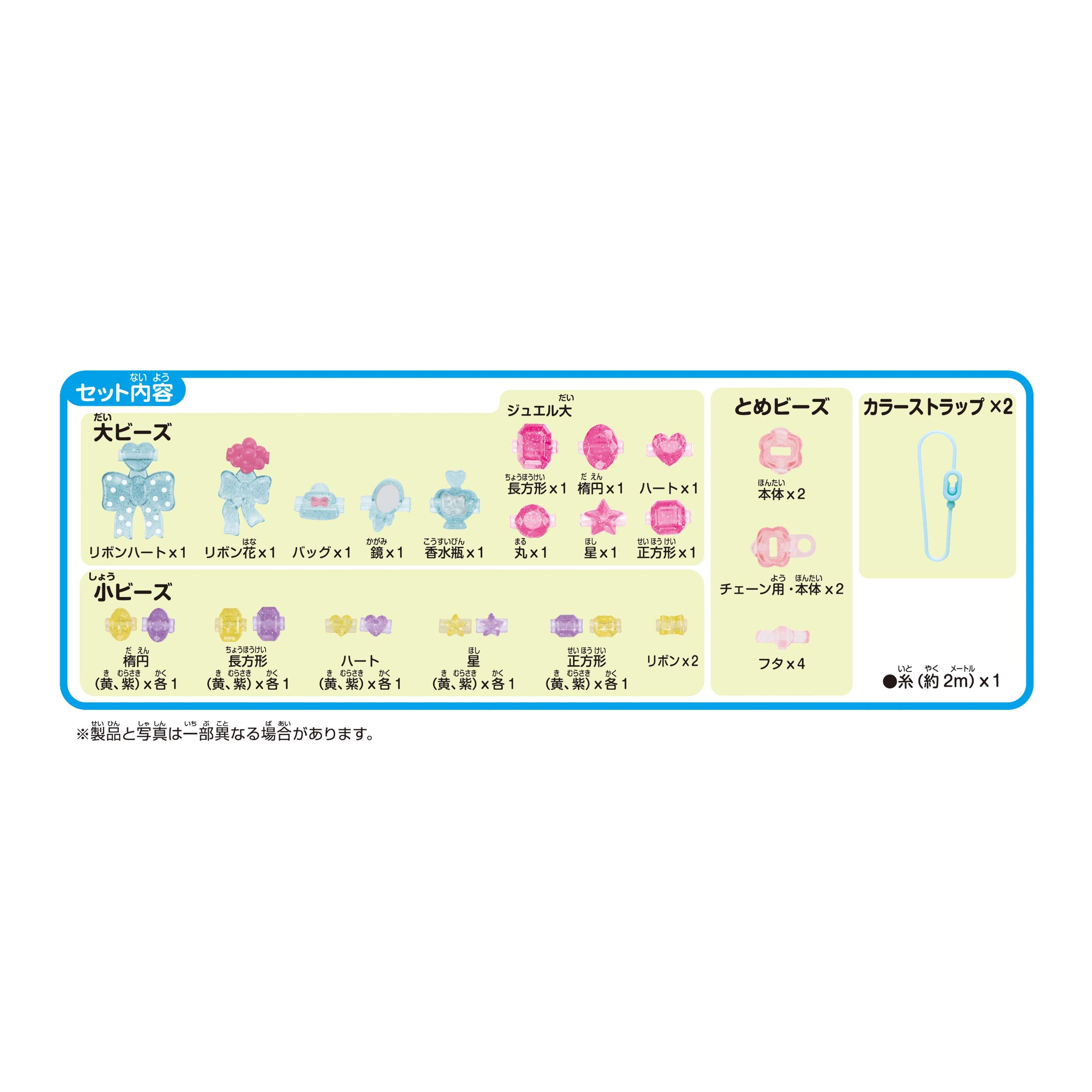 Epoch Acce Cruller Crystal Jewelry Set with C63 St Mark Certification Age 6+- Japan Figure Store - #1 Bring To You The Best Japanese Goods