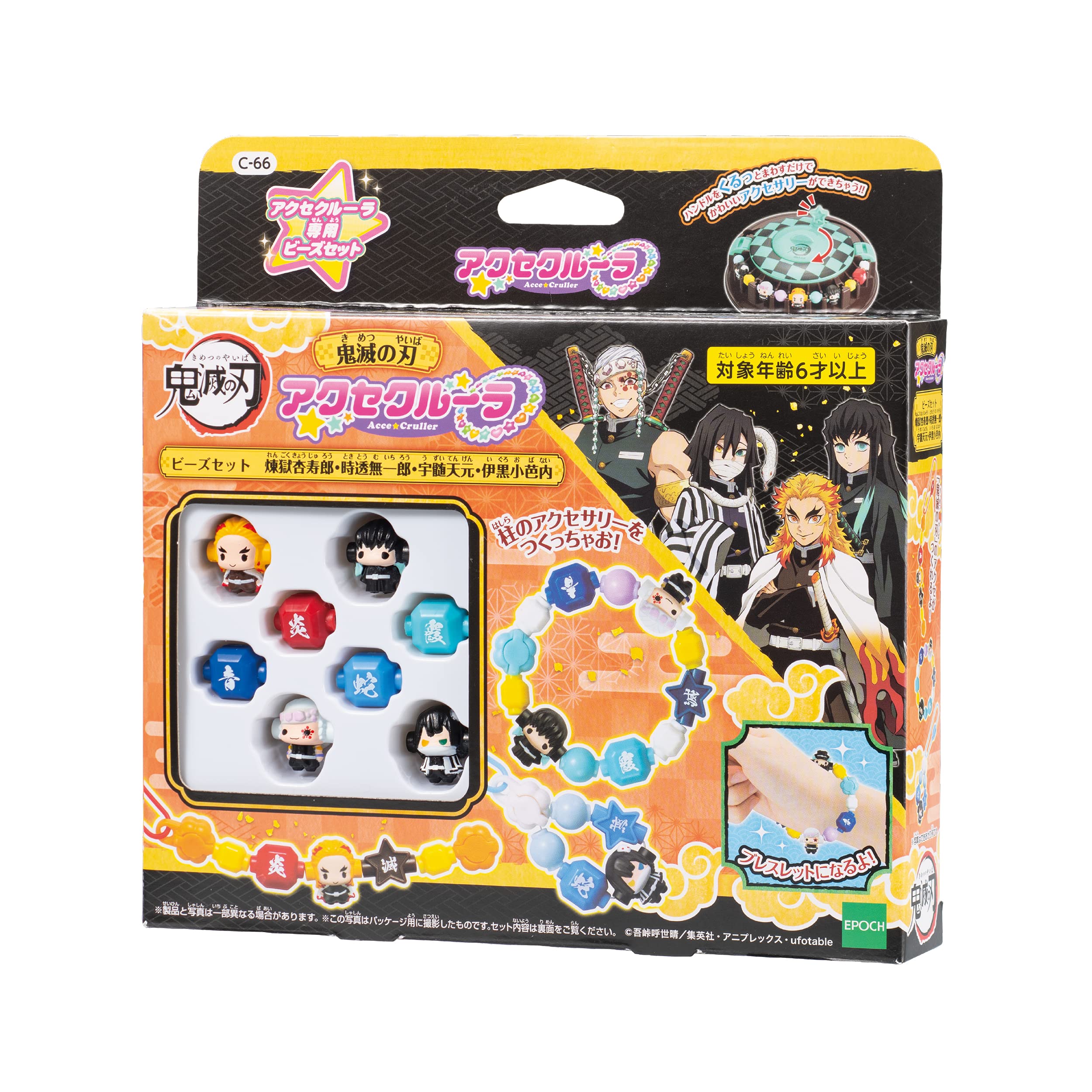 Epoch Acce Cruller Demon Slayer Bead Set for Kids 6+ - St Mark Certified- Japan Figure Store - #1 Bring To You The Best Japanese Goods