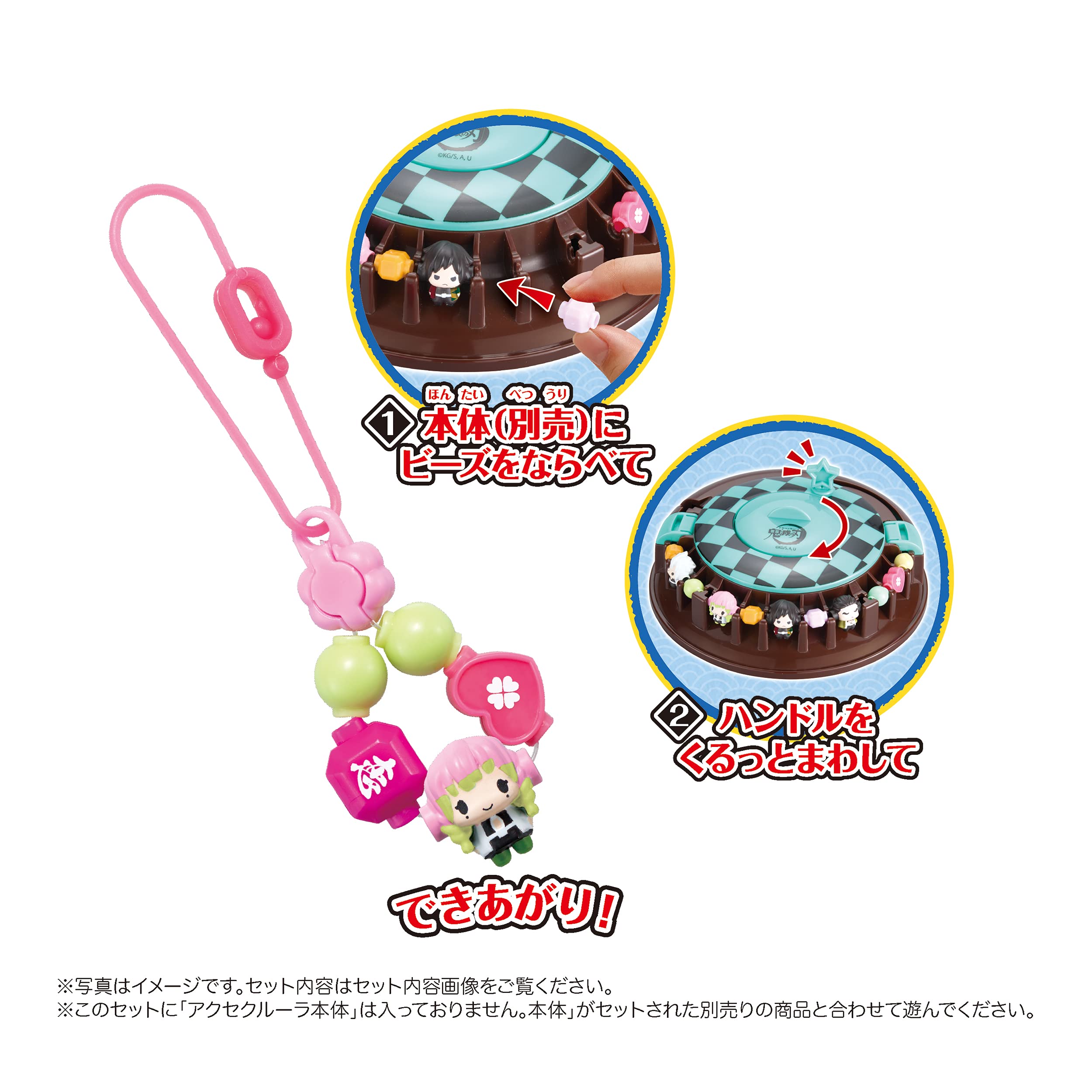 Crulla Demon Slayer Kimetsu No Yaiba Beads Set (Epoch C-65)- Japan Figure Store - #1 Bring To You The Best Japanese Goods