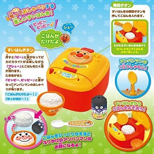Anpanman Rice Cooker Set For Children Toy