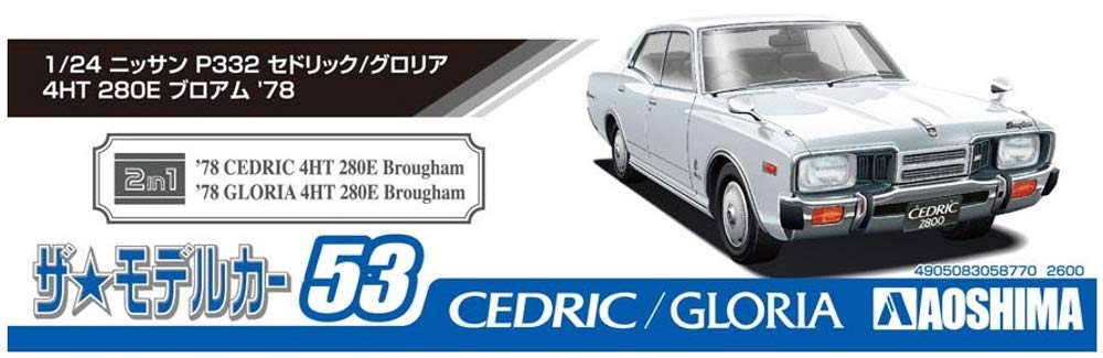 AOSHIMA The Model Car 1/24 Nissan P332 Cedric/Gloria 4Ht280E Brougham '78 Plastic Model- Japan Figure Store - #1 Bring To You The Best Japanese Goods