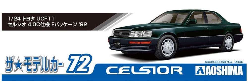 AOSHIMA The Model Car 1/24 Toyota Ucf11 Celsior 4.0C Ver. F Package '92 Plastic Model- Japan Figure Store - #1 Bring To You The Best Japanese Goods