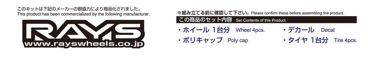 AOSHIMA Tuned Parts 1/24 Volk Racing Ce28N 19 Inch Tire & Wheel Set- Japan Figure Store - #1 Bring To You The Best Japanese Goods