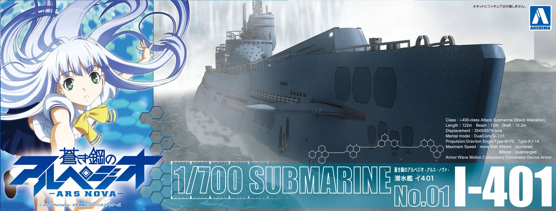 AOSHIMA 09291 Arpeggio Of Blue Steel Series #01 Submarine I-401 1/700 Scale Kit- Japan Figure Store - #1 Bring To You The Best Japanese Goods
