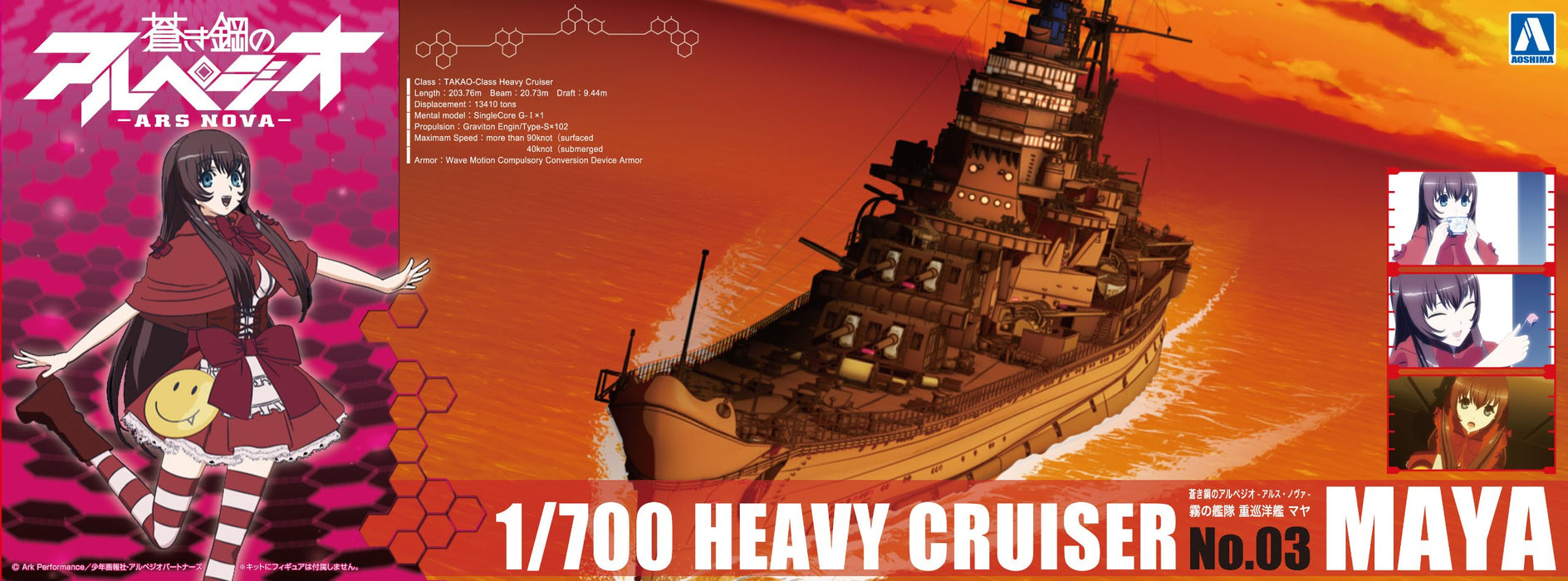 AOSHIMA 09314 Arpeggio Of Blue Steel Series #03 Heavy Cruiser Maya 1/700 Scale- Japan Figure Store - #1 Bring To You The Best Japanese Goods
