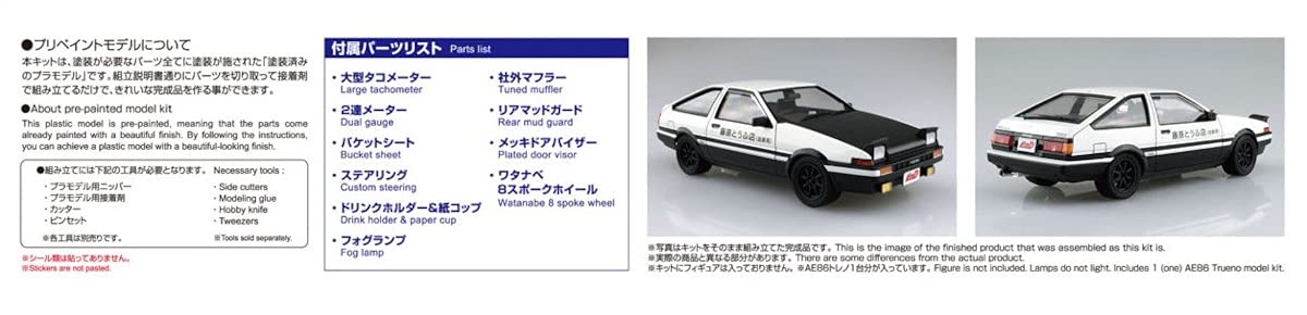 AOSHIMA Pre-Painted 1/24 Initial D Takumi Fujiwara Ae86 Trueno Project D Spec Plastic Model- Japan Figure Store - #1 Bring To You The Best Japanese Goods