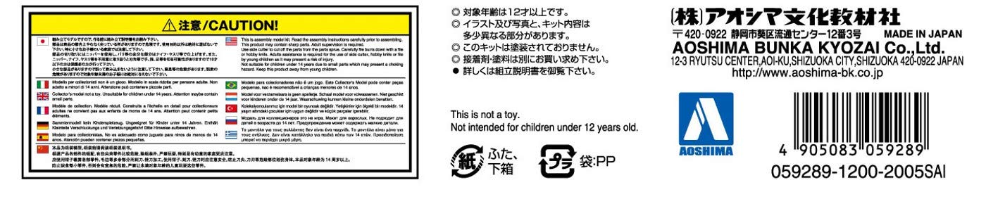 AOSHIMA 59289 Tb-3&5 Gerry Anderson Thunderbird Mini No.3 & No.5 Non-Scale Kit- Japan Figure Store - #1 Bring To You The Best Japanese Goods