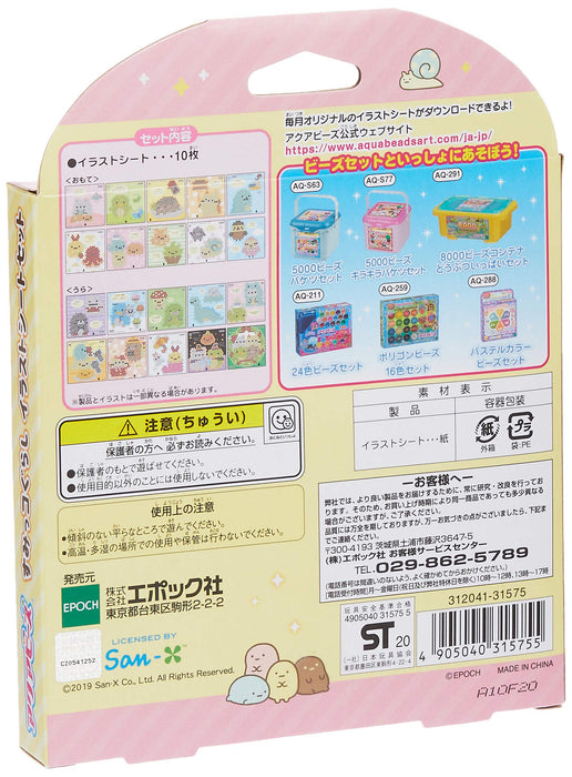 Epoch Sumikkogurashi Aq-304 Aqua Beads Illustration Sheet Set- Japan Figure Store - #1 Bring To You The Best Japanese Goods
