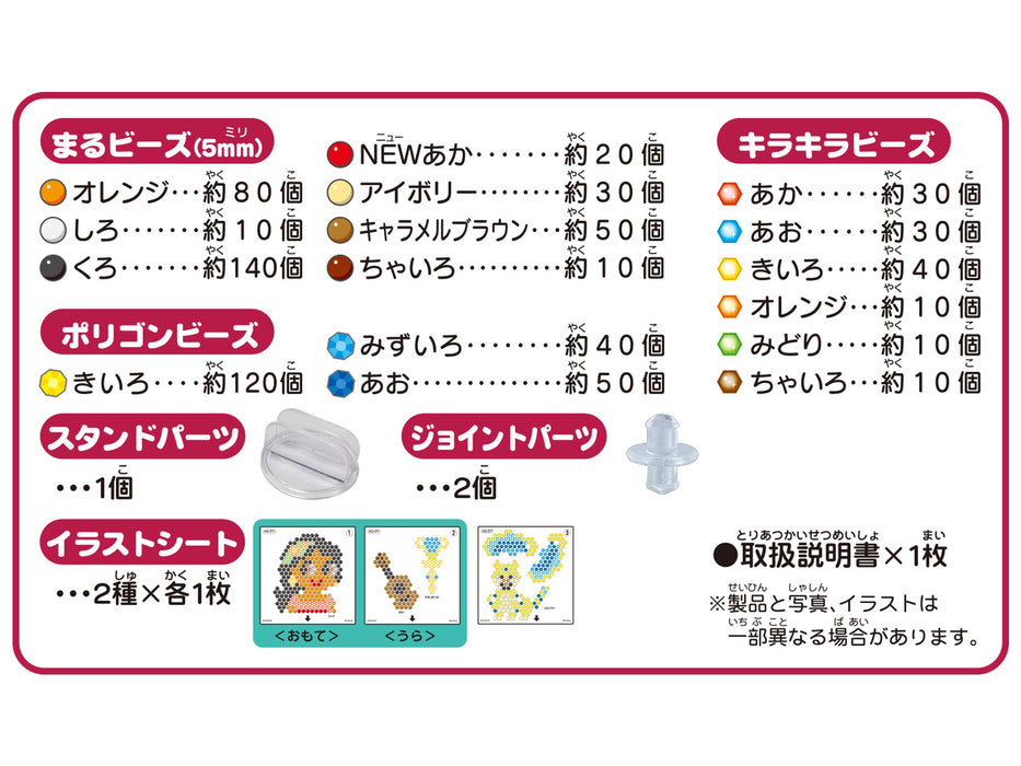 Epoch Princess Elena of Avalor Aqua Beads Set AQ-277 Sold Separately- Japan Figure Store - #1 Bring To You The Best Japanese Goods