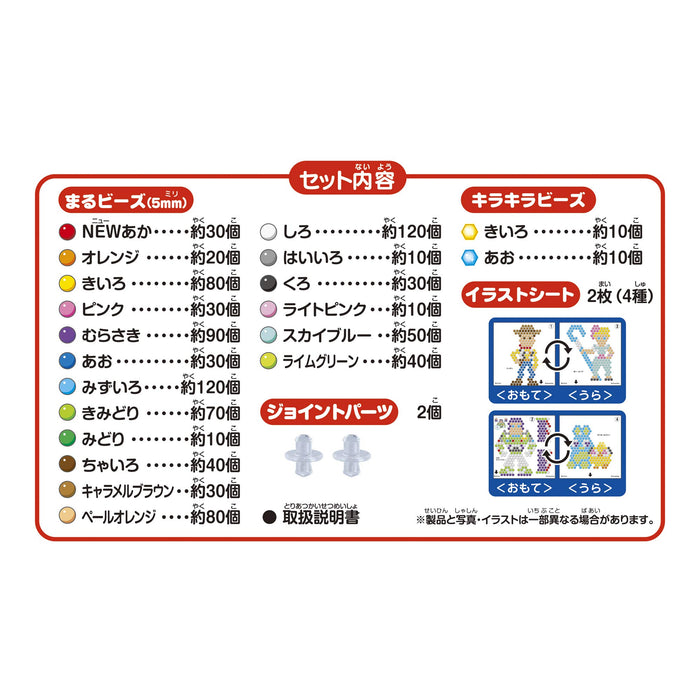 Epoch Aquabeads Toy Story 4 Character Set Water-Stick Bead Set for Kids 6 and Up- Japan Figure Store - #1 Bring To You The Best Japanese Goods