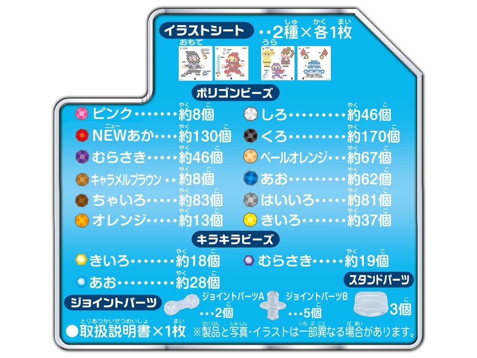 Epoch Aquabeads Ninja Set AQ-264 St Mark Certified Water Bead Toy for Ages 6+- Japan Figure Store - #1 Bring To You The Best Japanese Goods