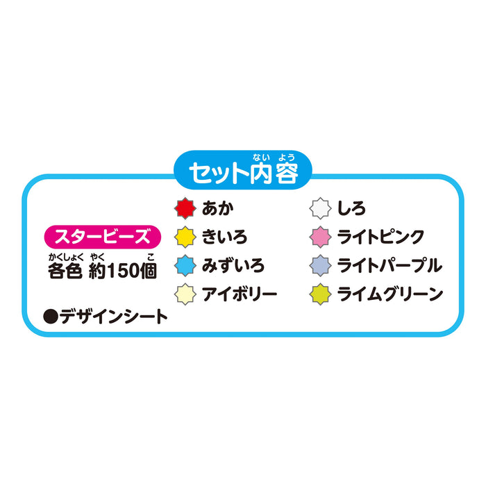 Epoch Aquabeads Star Beads 8 Color Set Age 6 and Up Water Stick Toy AQ-308- Japan Figure Store - #1 Bring To You The Best Japanese Goods