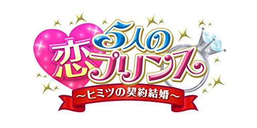 Asgard 5Nin No Koi Prince ~Himitsu No Keiyaku Kekkon Psvita Used