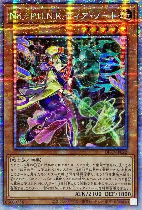 Asia Nopunk Deer Note - アジアDIFO-JP022 - PRISMATIC SECRET - MINT - Japanese Yugioh Cards Japan Figure 54334-PRISMATICSECRETDIFOJP022-MINT