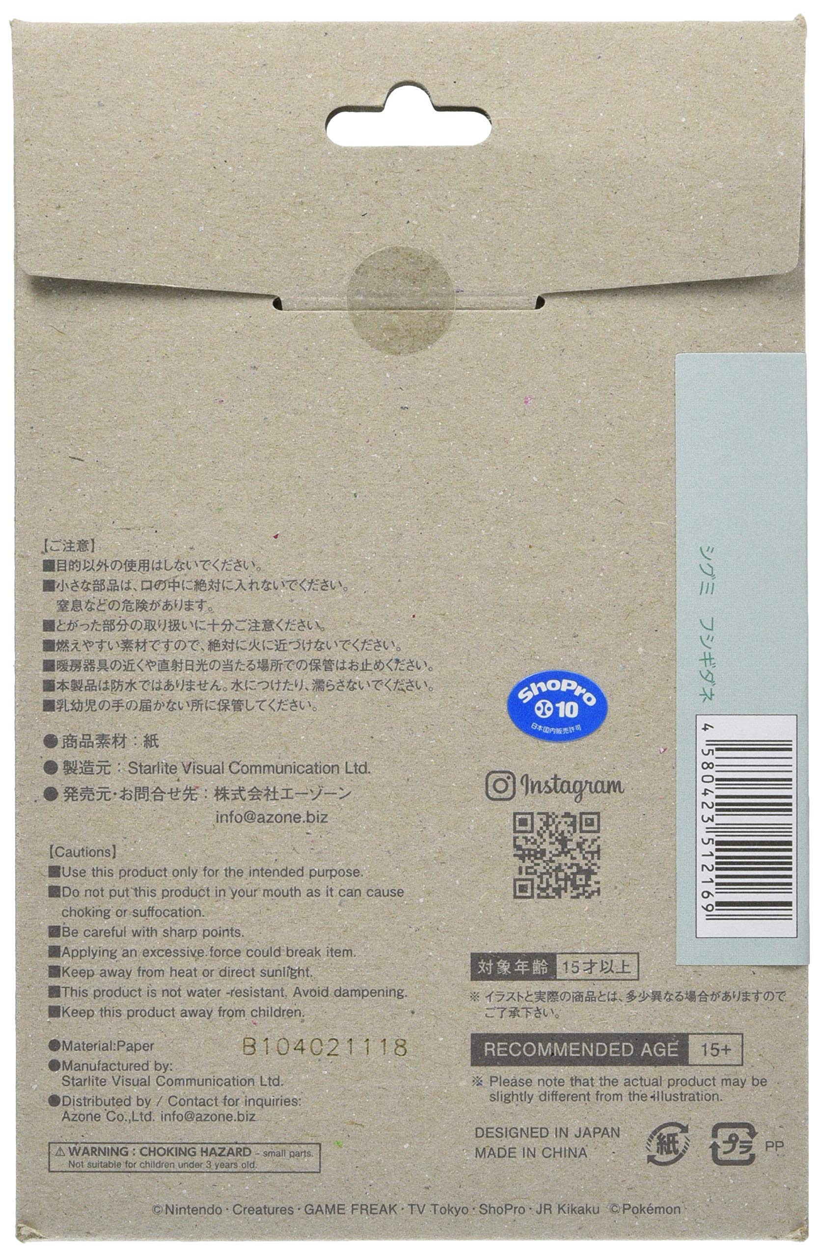 A-ZONE Paper Art Si-Gu-Mi Plus Pokemon Bulbasaur- Japan Figure Store - #1 Bring To You The Best Japanese Goods