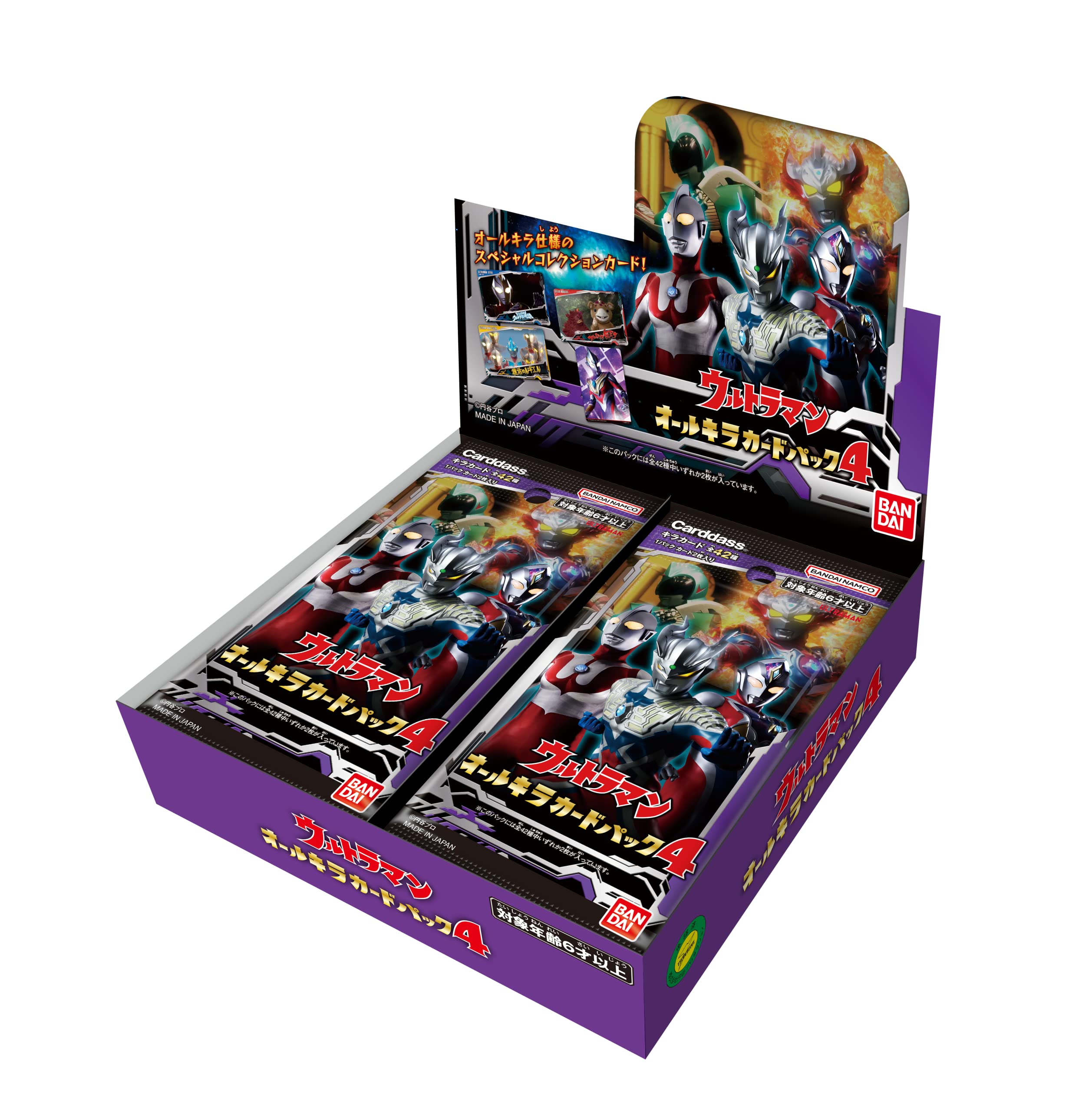 Bandai Ultraman All Kira Card Pack 4 Box - 20 Packs From Japan- Japan Figure Store - #1 Bring To You The Best Japanese Goods