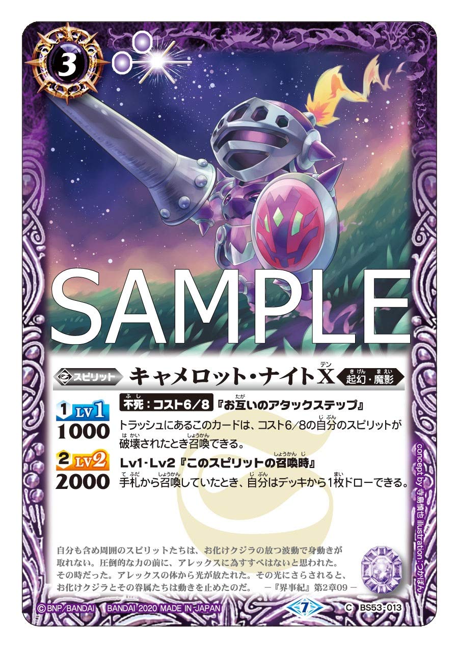 Bandai Battle Spirits Bs53 Chapter 2, Divine Demon Death, Booster Box Japanese Collectible Cards- Japan Figure Store - #1 Bring To You The Best Japanese Goods
