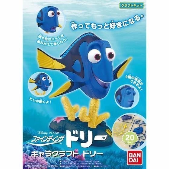 Bandai Chara Craft Finding Dory Non-scale Plastic Model Kit