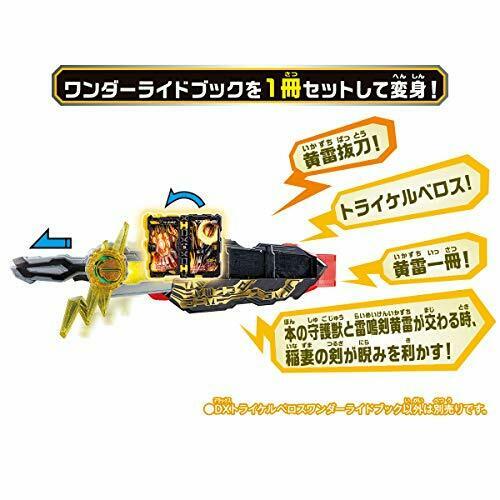 Bandai Kamen Rider Saber Dx Tri Cerberus Wonder Ride Book- Japan Figure Store - #1 Bring To You The Best Japanese Goods