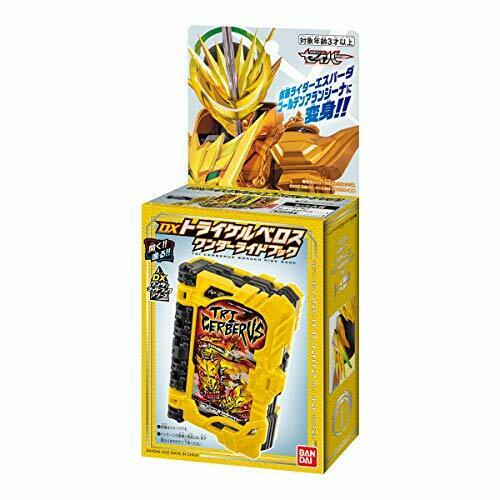 Bandai Kamen Rider Saber Dx Tri Cerberus Wonder Ride Book- Japan Figure Store - #1 Bring To You The Best Japanese Goods