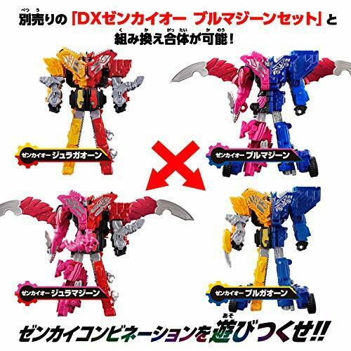 Bandai Kikai Sentai Zenkaiger Dx Zenkaioh Megazord Juragaon Set- Japan Figure Store - #1 Bring To You The Best Japanese Goods