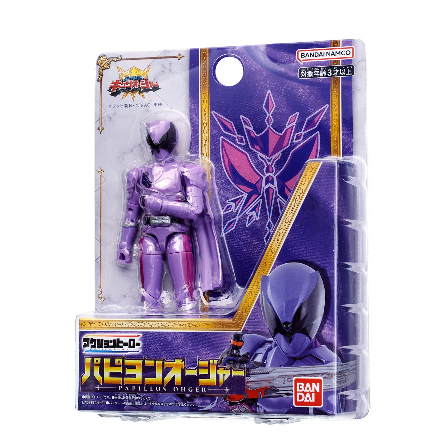 Bandai King Auger Action Hero Papillon Auger- Japan Figure Store - #1 Bring To You The Best Japanese Goods