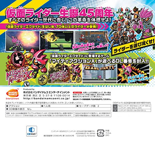 Bandai Namco All Kamen Rider: Rider Revolution Nintendo 3Ds - New Japan Figure 4573173308434 1