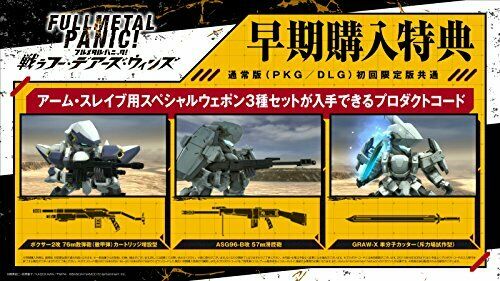 Bandai Namco Full Metal Panic! Fight Fu Dears Winds Arm Slave Playstation4- Japan Figure Store - #1 Bring To You The Best Japanese Goods