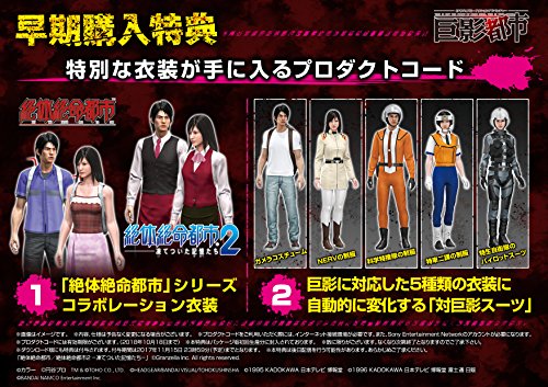 Bandai Namco Games Kyoei Toshi Welcome Price ! ! Sony Ps4 Playstation 4 - New Japan Figure 4573173319027 1