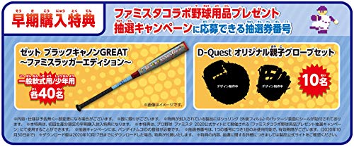 Bandai Namco Games Pro Yakyuu Famista 2020 Nintendo Switch - New Japan Figure 4582528414874 1