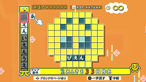 Bandai Namco Kotoba No Pazuru Mojipittan Ankoru Playstation 4 Ps4 - New Japan Figure 4582528443737 4