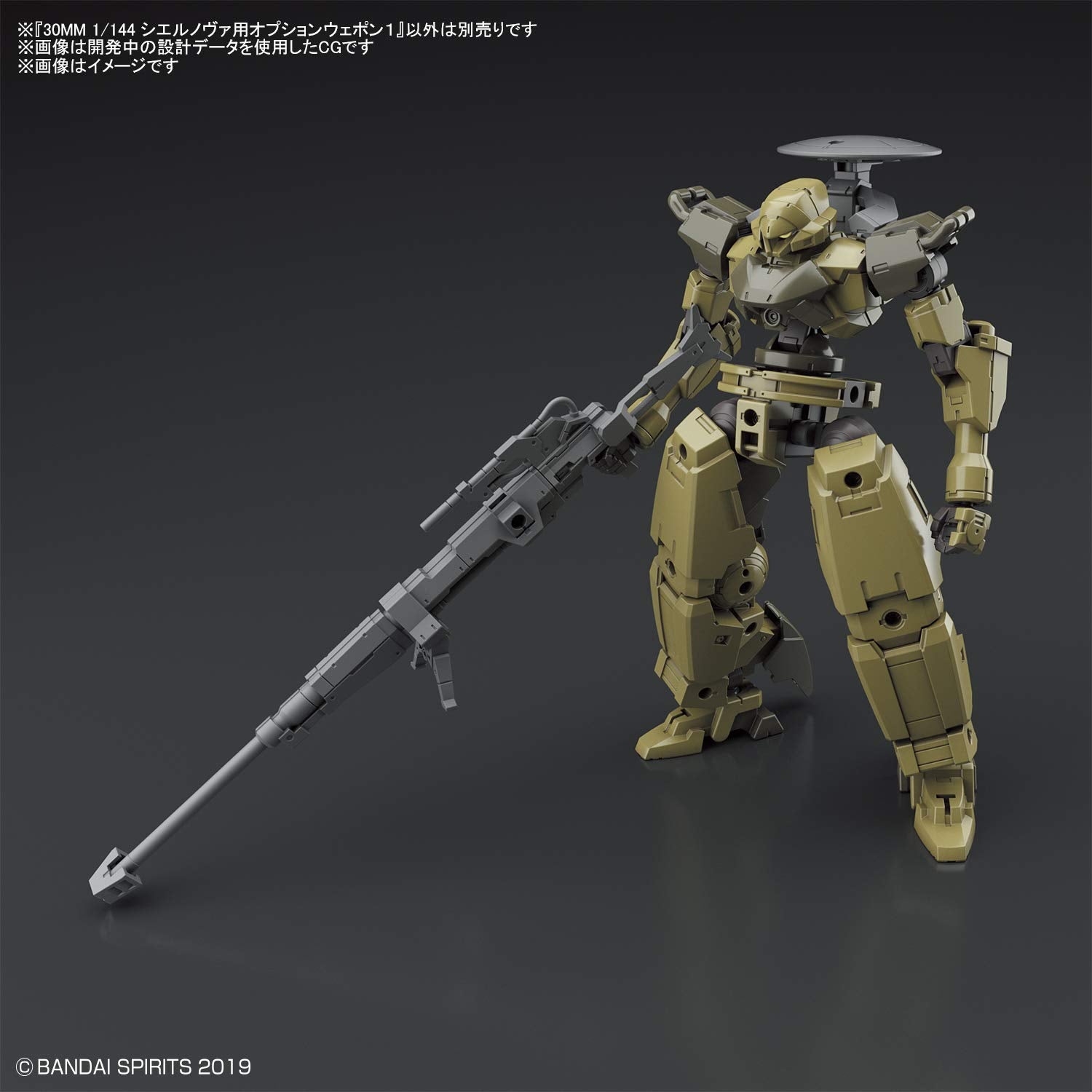 Bandai Spirits 1/144 Scale Cielnova 30Mm Option Weapon 1 Color-Coded Plastic Model- Japan Figure Store - #1 Bring To You The Best Japanese Goods