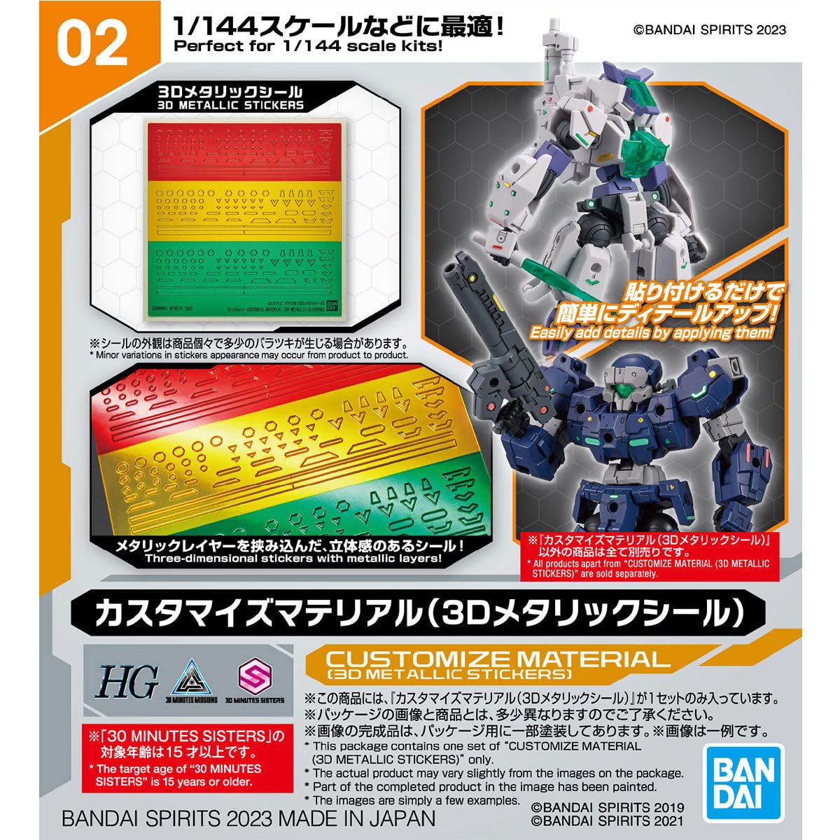Bandai Spirits 3D Color-Coded Plastic Model with Custom Metallic Seal- Japan Figure Store - #1 Bring To You The Best Japanese Goods